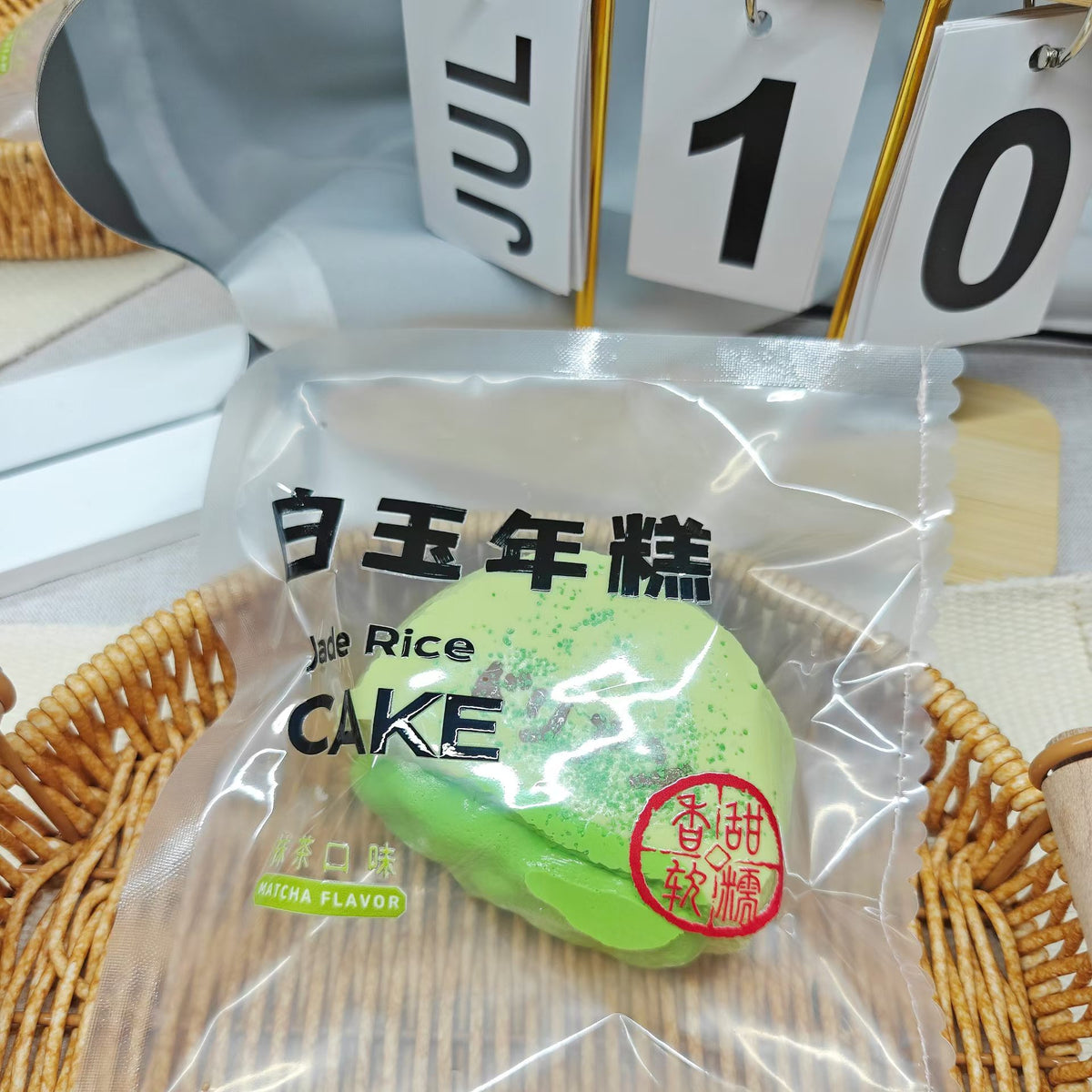 予約【姜姜姜酱】