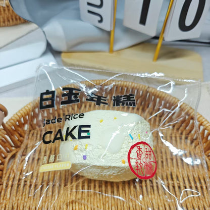 予約【姜姜姜酱】